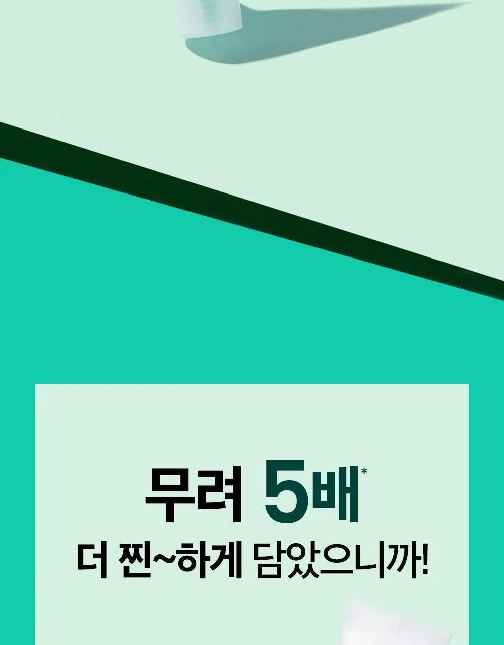 [트러블케어/스팟진정] 비플레인 시카테롤 스팟 트리트먼트 15ml 상세페이지 7